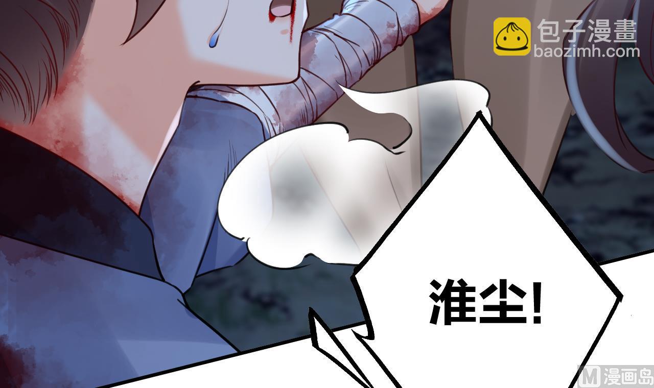 皇弟，莫提刀 - 第71话 出逃(2/2) - 5