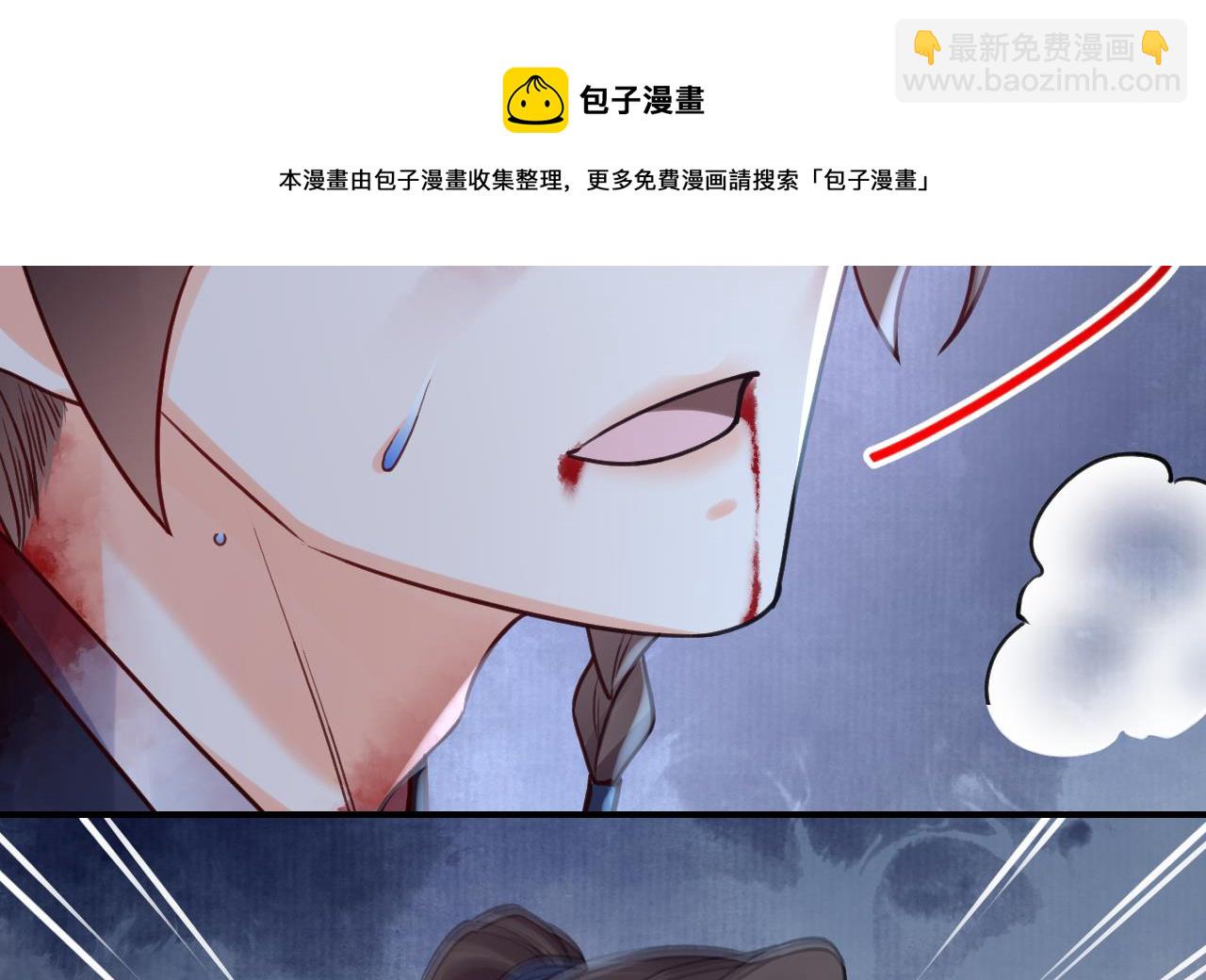 皇弟，莫提刀 - 第71话 出逃(2/2) - 1