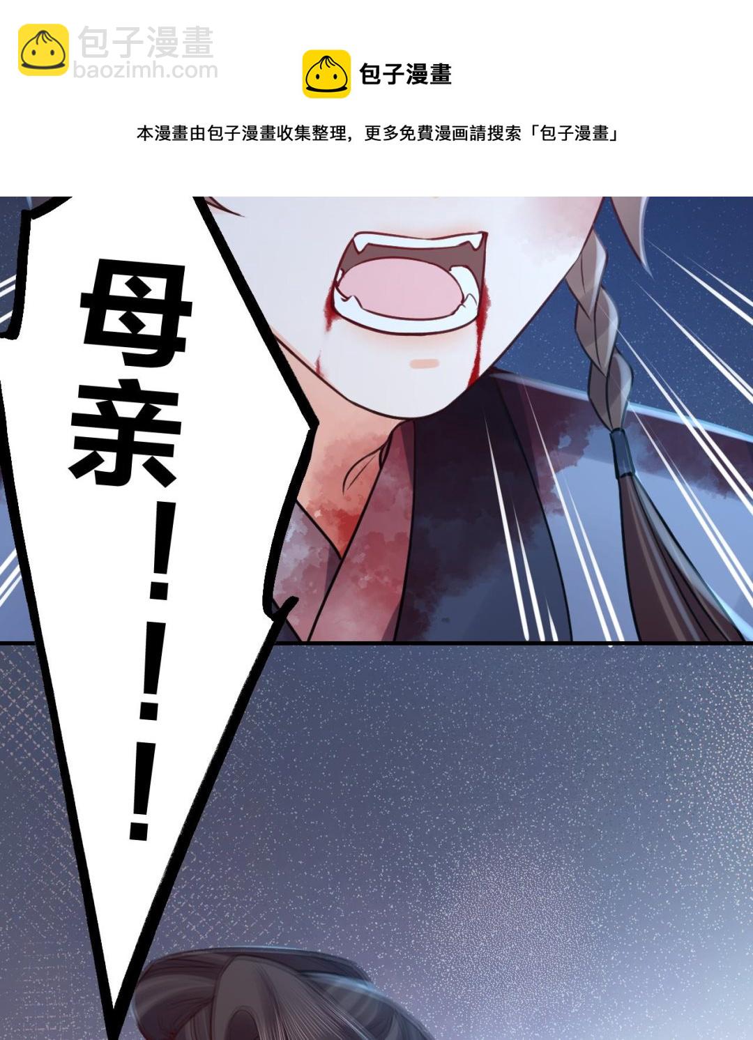 皇弟，莫提刀 - 第71话 出逃(2/2) - 3