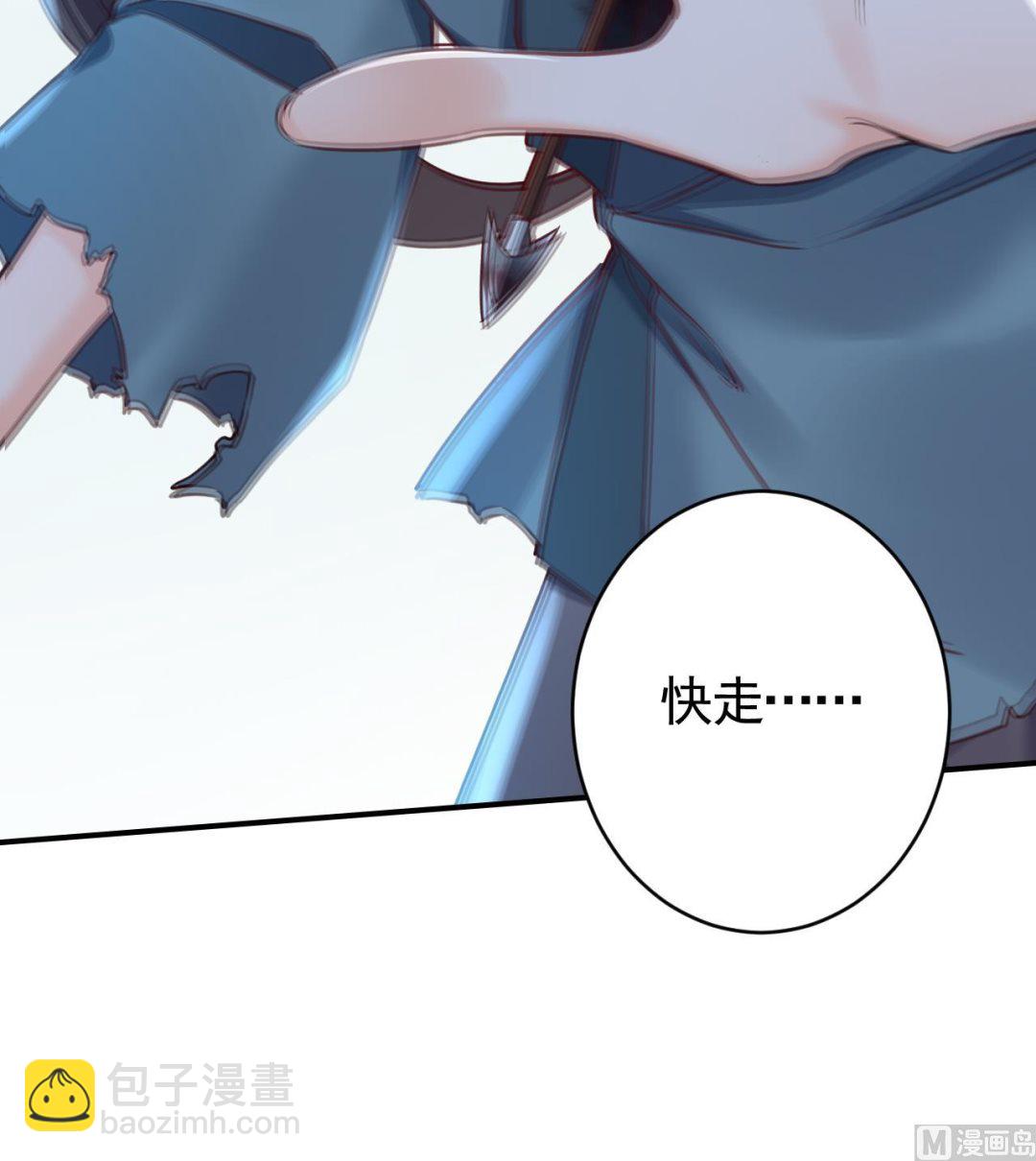 皇弟，莫提刀 - 第71话 出逃(2/2) - 5