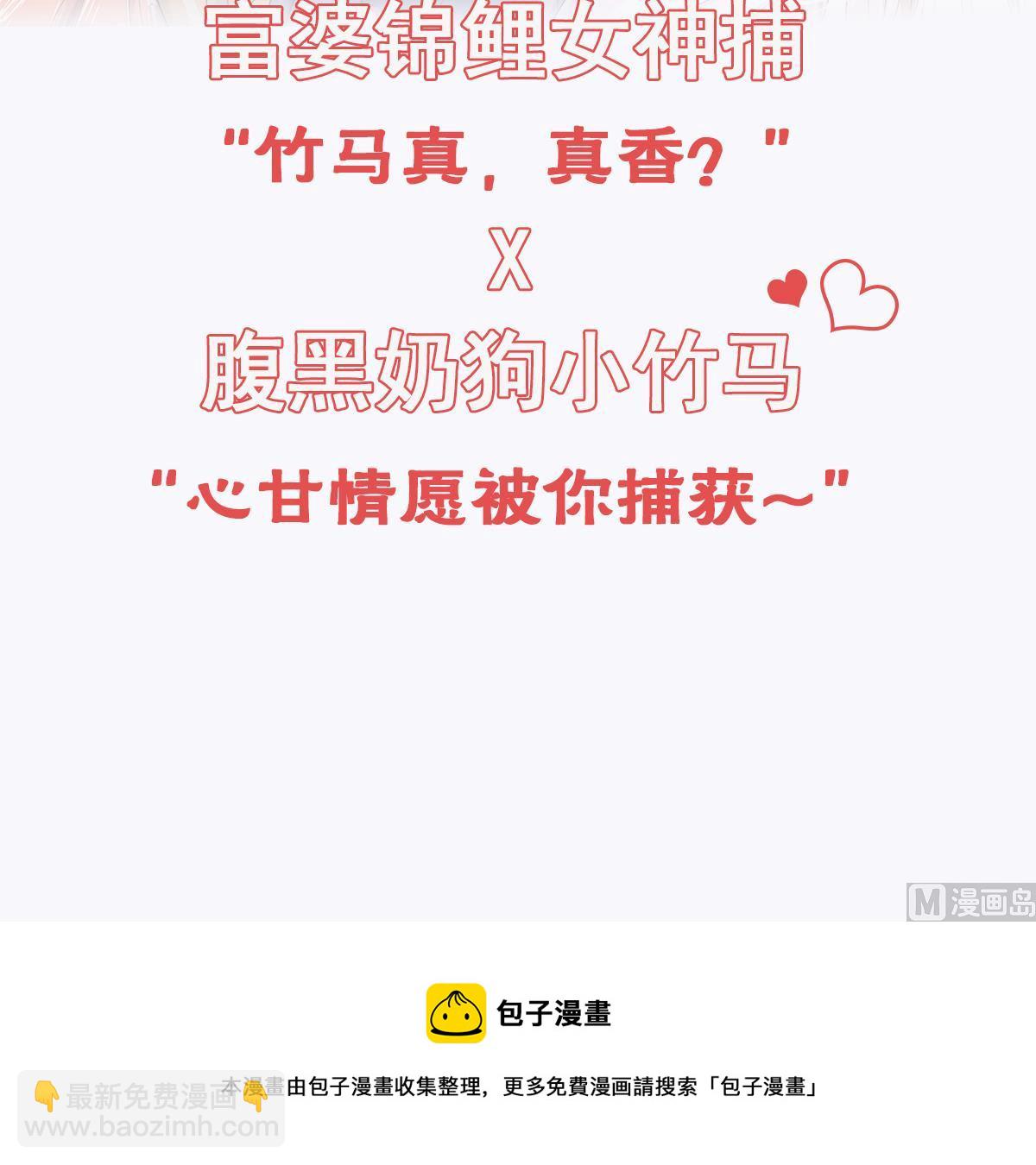 皇弟，莫提刀 - 第71话 出逃(2/2) - 2