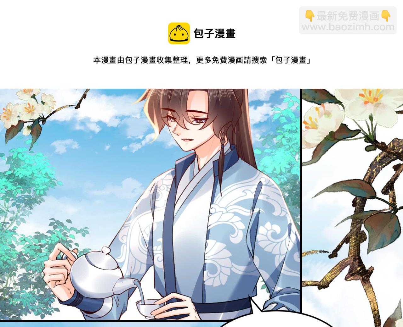 皇弟，莫提刀 - 第73话 我会一直陪你到最后(2/2) - 7