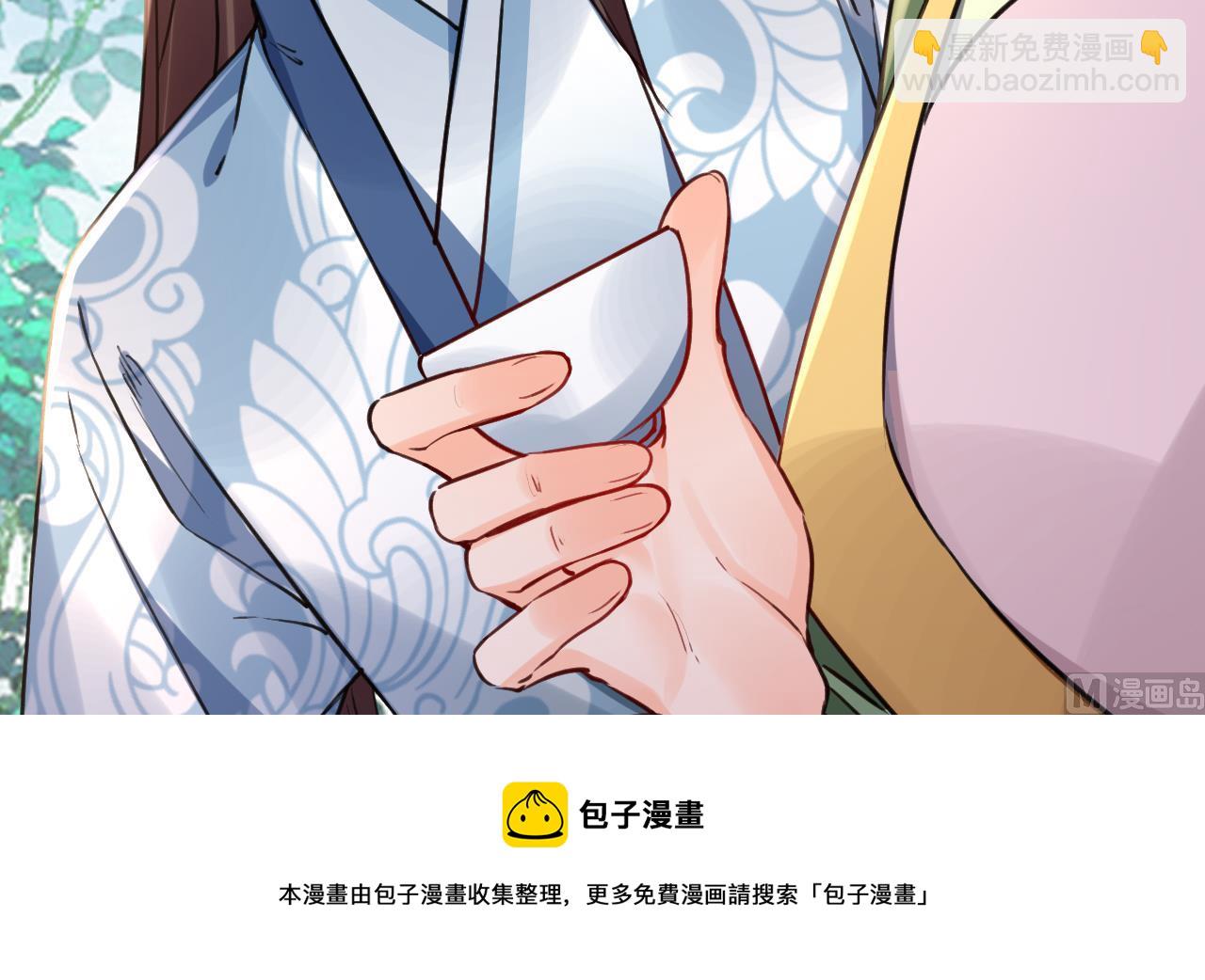 皇弟，莫提刀 - 第73话 我会一直陪你到最后(2/2) - 3