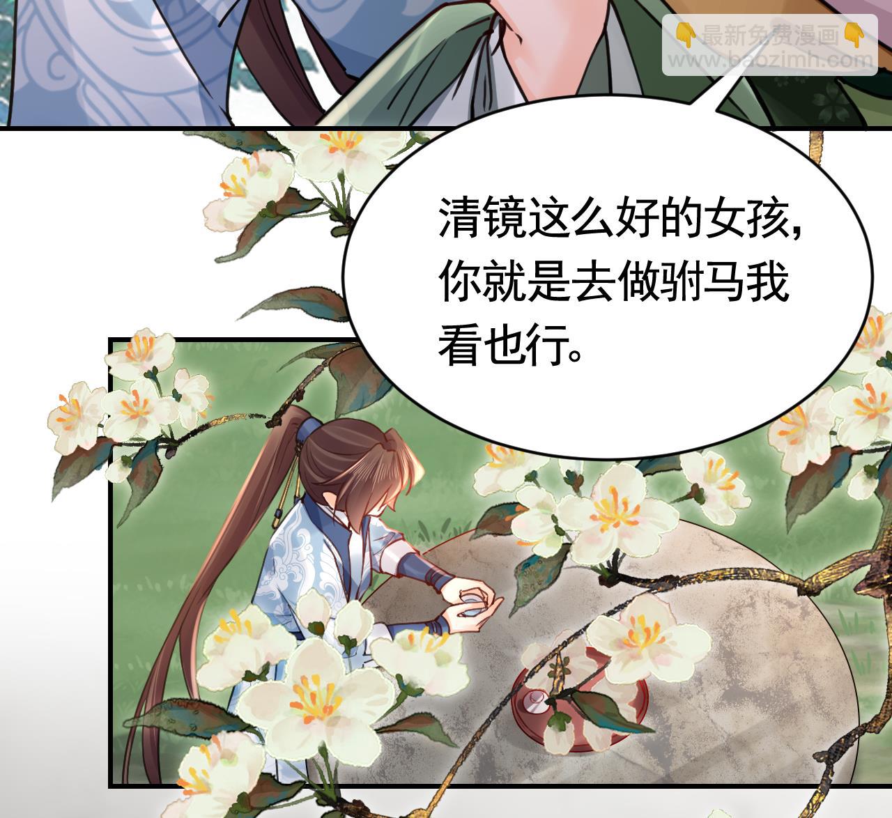 皇弟，莫提刀 - 第73话 我会一直陪你到最后(2/2) - 4