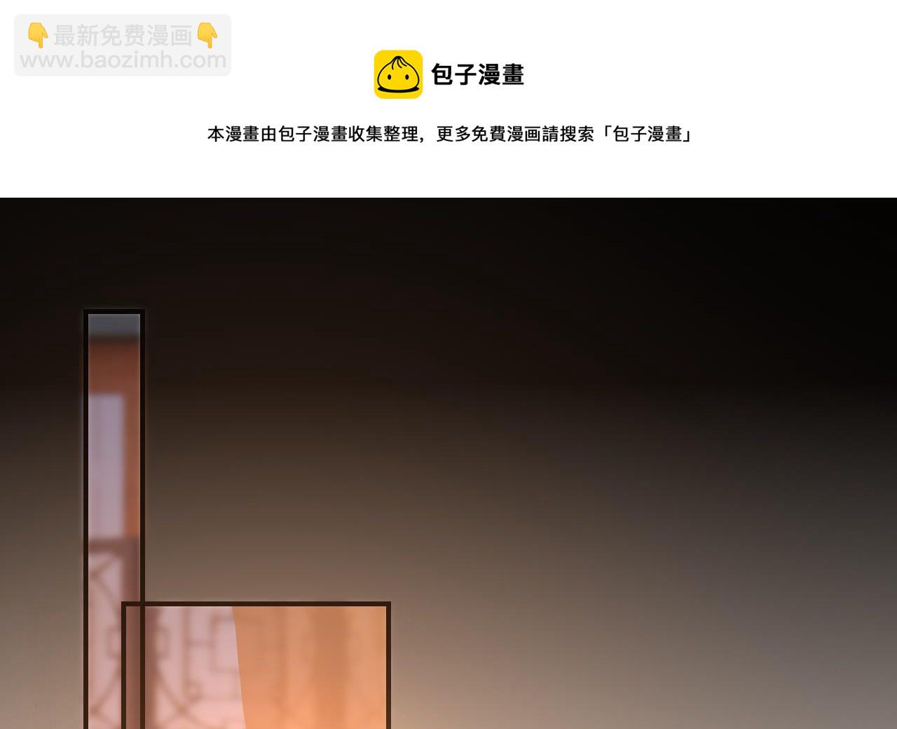 皇弟，莫提刀 - 第73话 我会一直陪你到最后(2/2) - 7