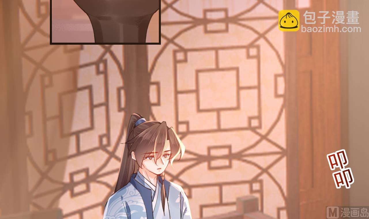 皇弟，莫提刀 - 第73话 我会一直陪你到最后(2/2) - 1