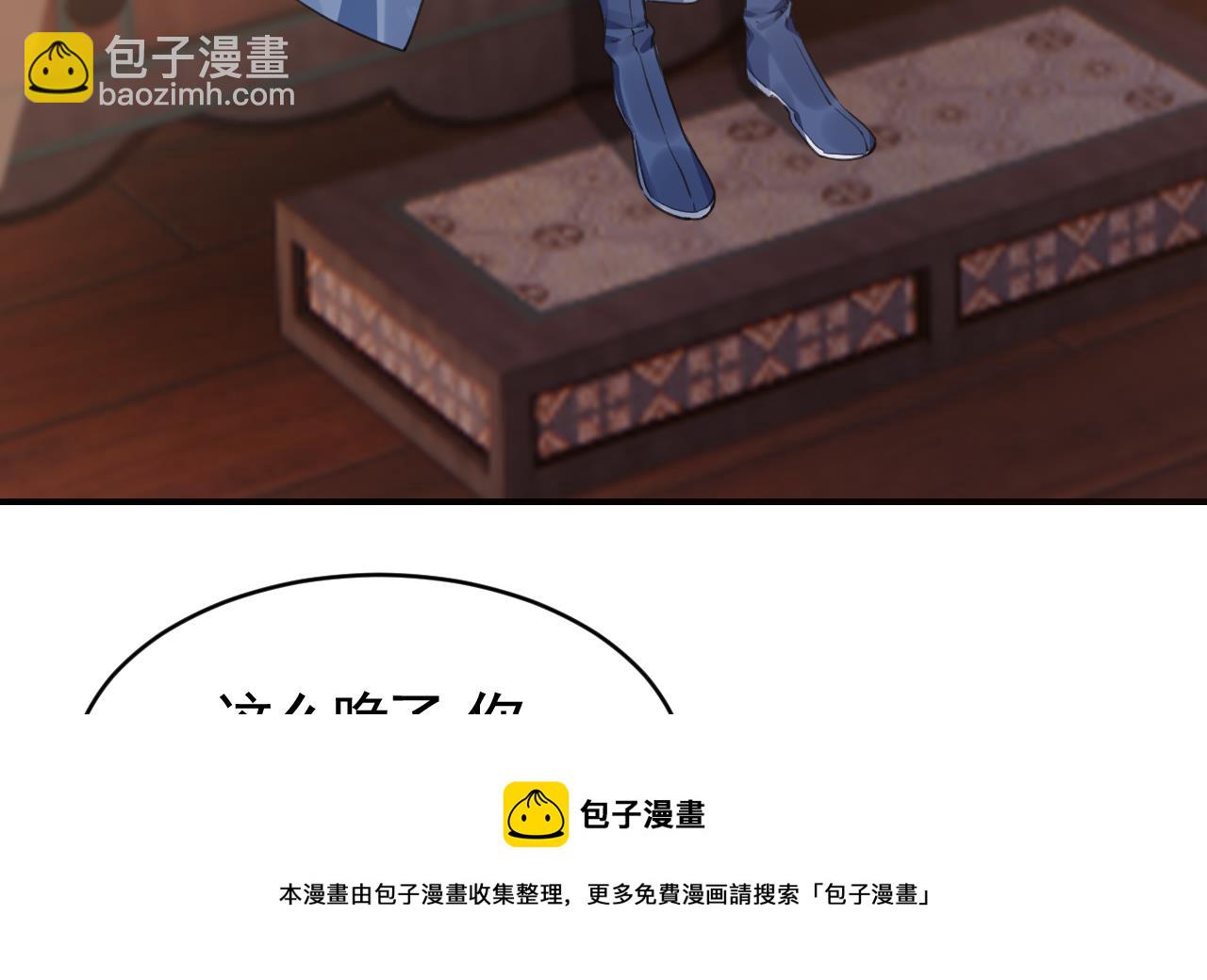 皇弟，莫提刀 - 第73话 我会一直陪你到最后(2/2) - 3