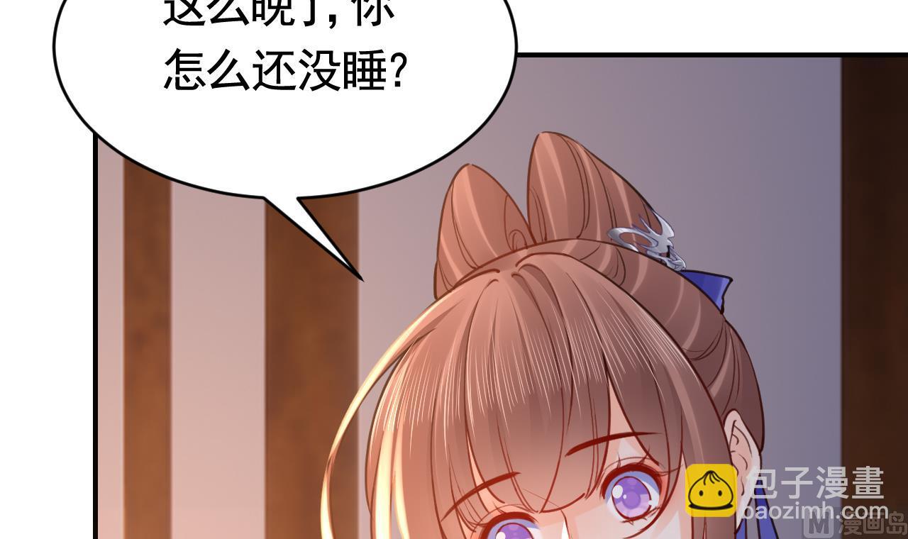 皇弟，莫提刀 - 第73话 我会一直陪你到最后(2/2) - 4