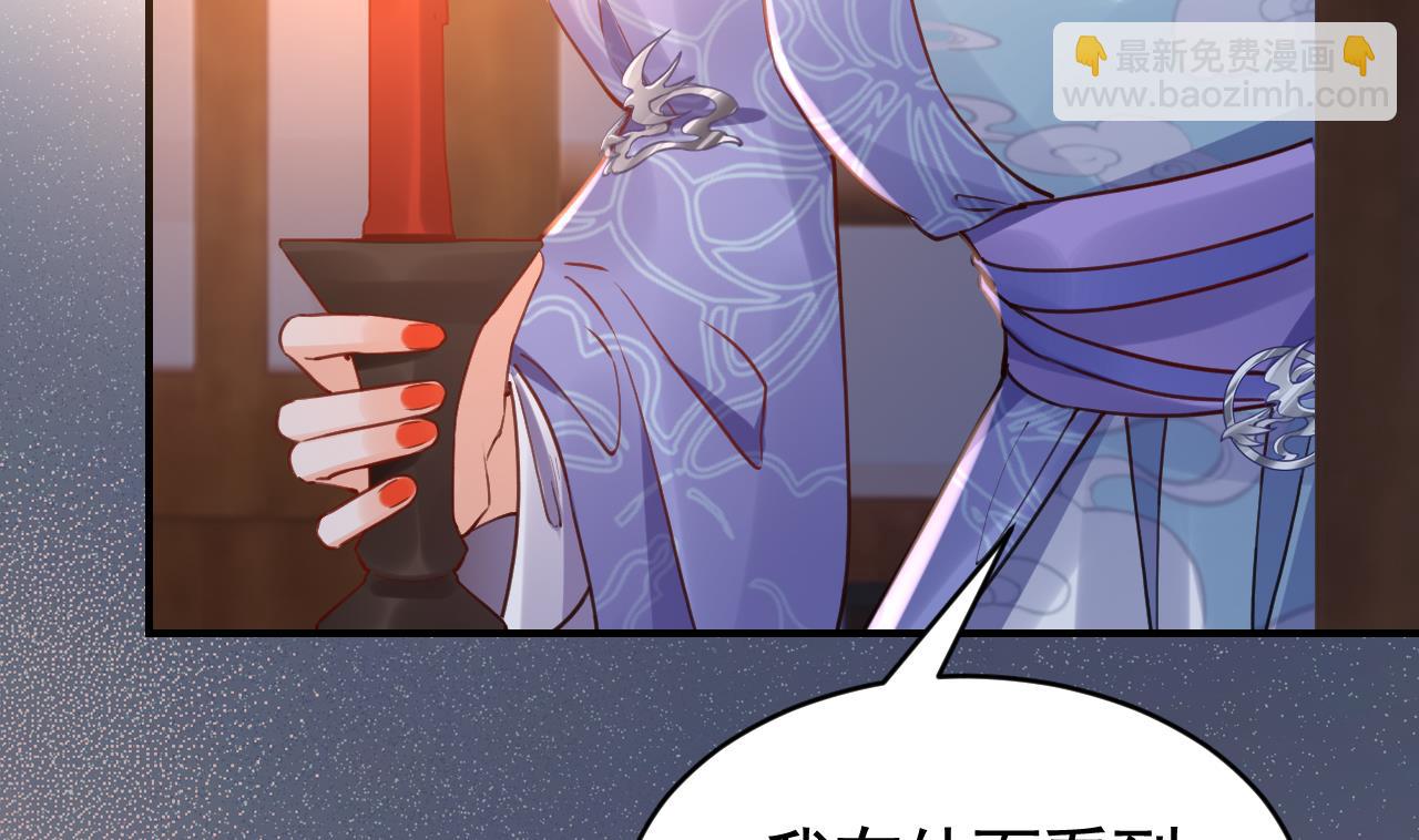 皇弟，莫提刀 - 第73话 我会一直陪你到最后(2/2) - 6