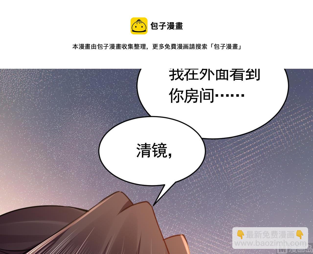 皇弟，莫提刀 - 第73话 我会一直陪你到最后(2/2) - 7