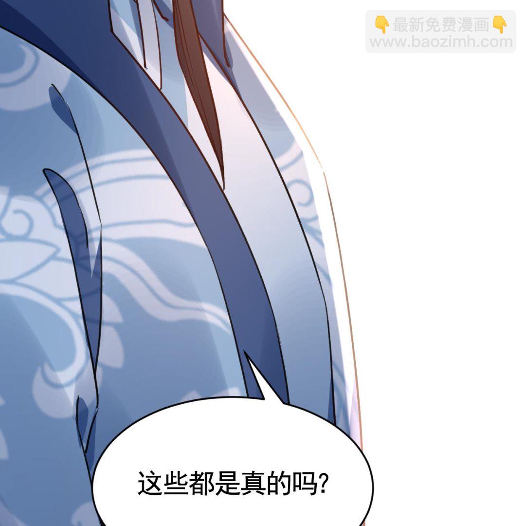 皇弟，莫提刀 - 第73话 我会一直陪你到最后(2/2) - 1