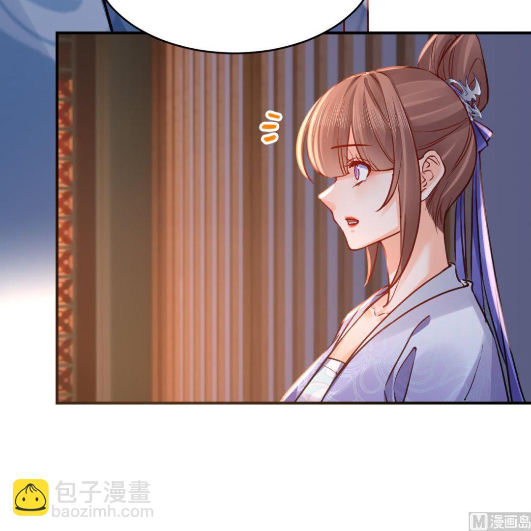 皇弟，莫提刀 - 第73话 我会一直陪你到最后(2/2) - 2