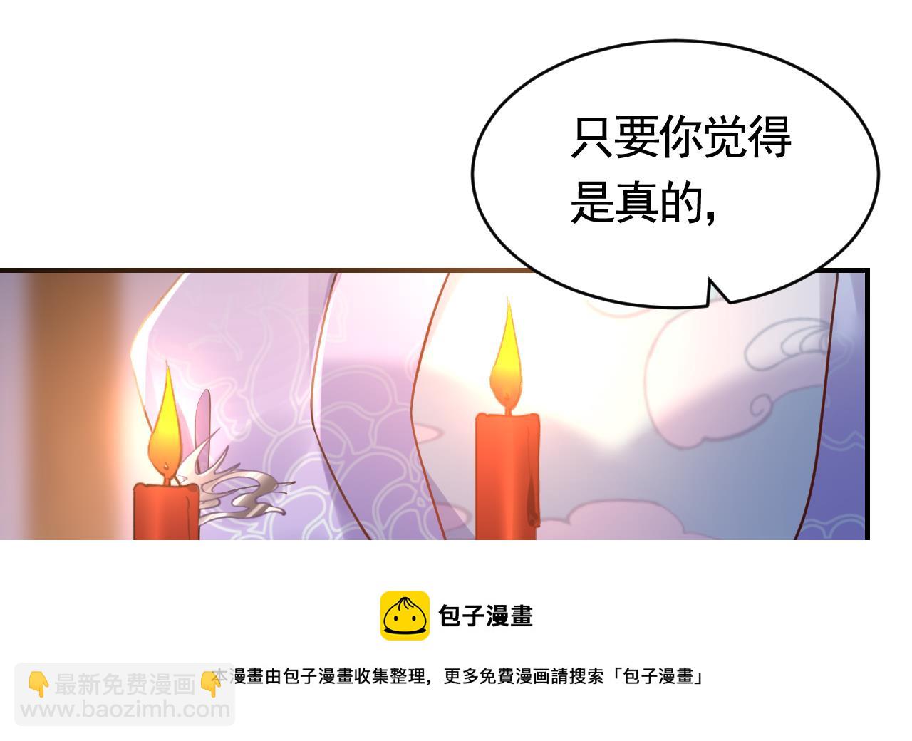 皇弟，莫提刀 - 第73话 我会一直陪你到最后(2/2) - 3