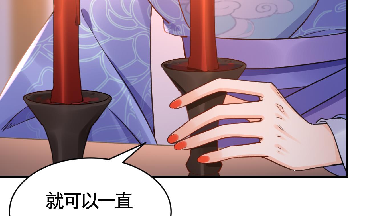 皇弟，莫提刀 - 第73话 我会一直陪你到最后(2/2) - 4