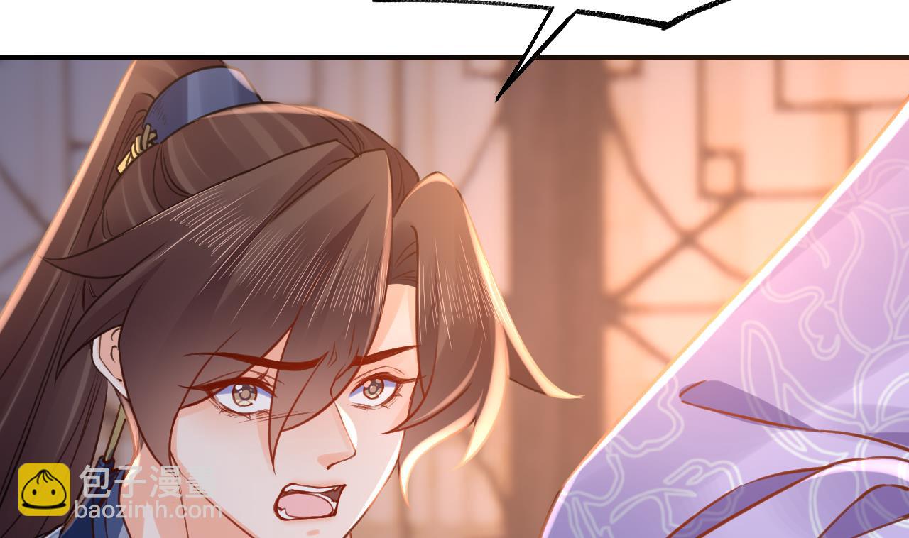 皇弟，莫提刀 - 第73话 我会一直陪你到最后(2/2) - 6