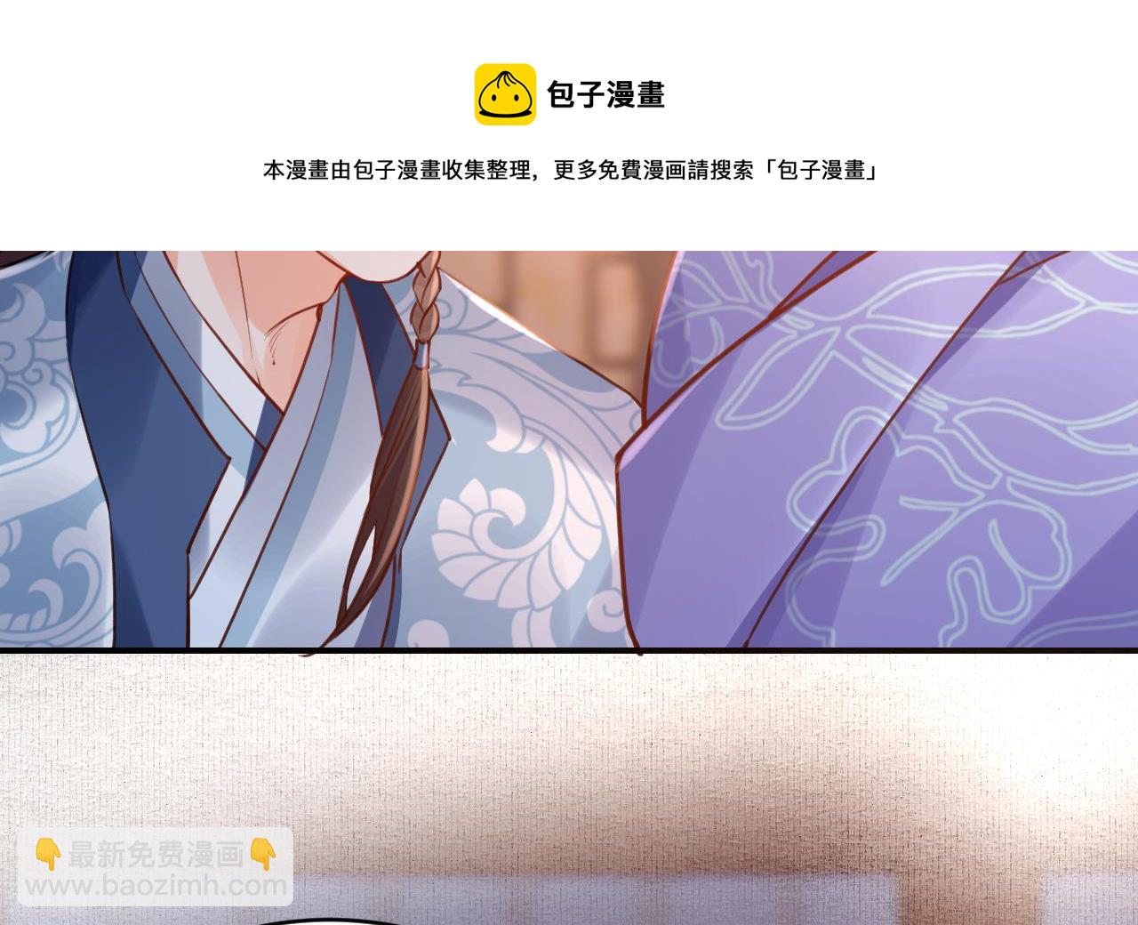 皇弟，莫提刀 - 第73话 我会一直陪你到最后(2/2) - 7