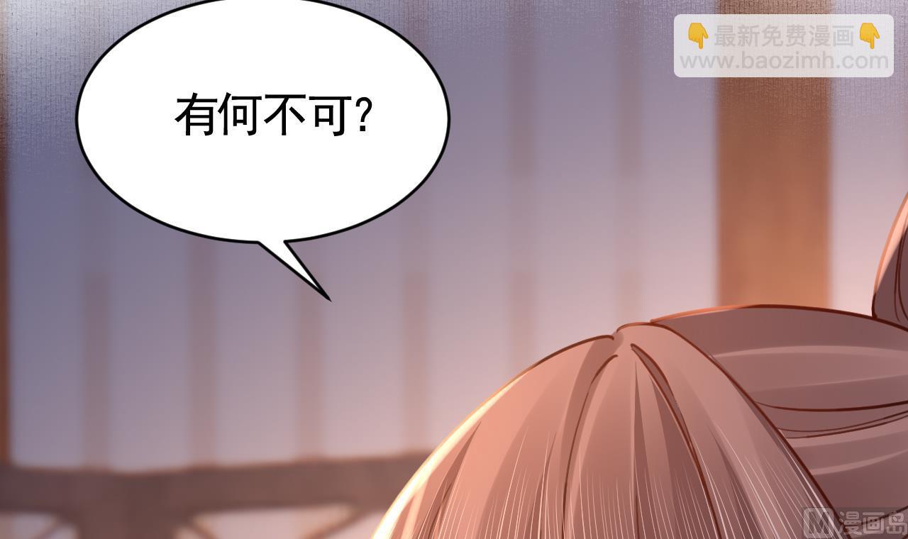 皇弟，莫提刀 - 第73话 我会一直陪你到最后(2/2) - 8