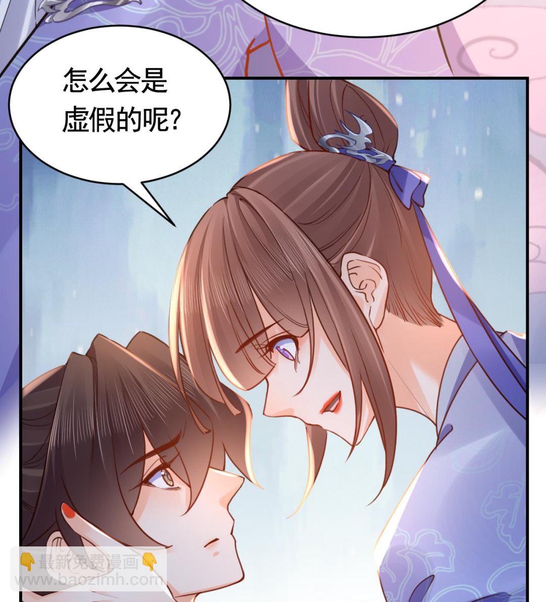 皇弟，莫提刀 - 第73话 我会一直陪你到最后(2/2) - 4