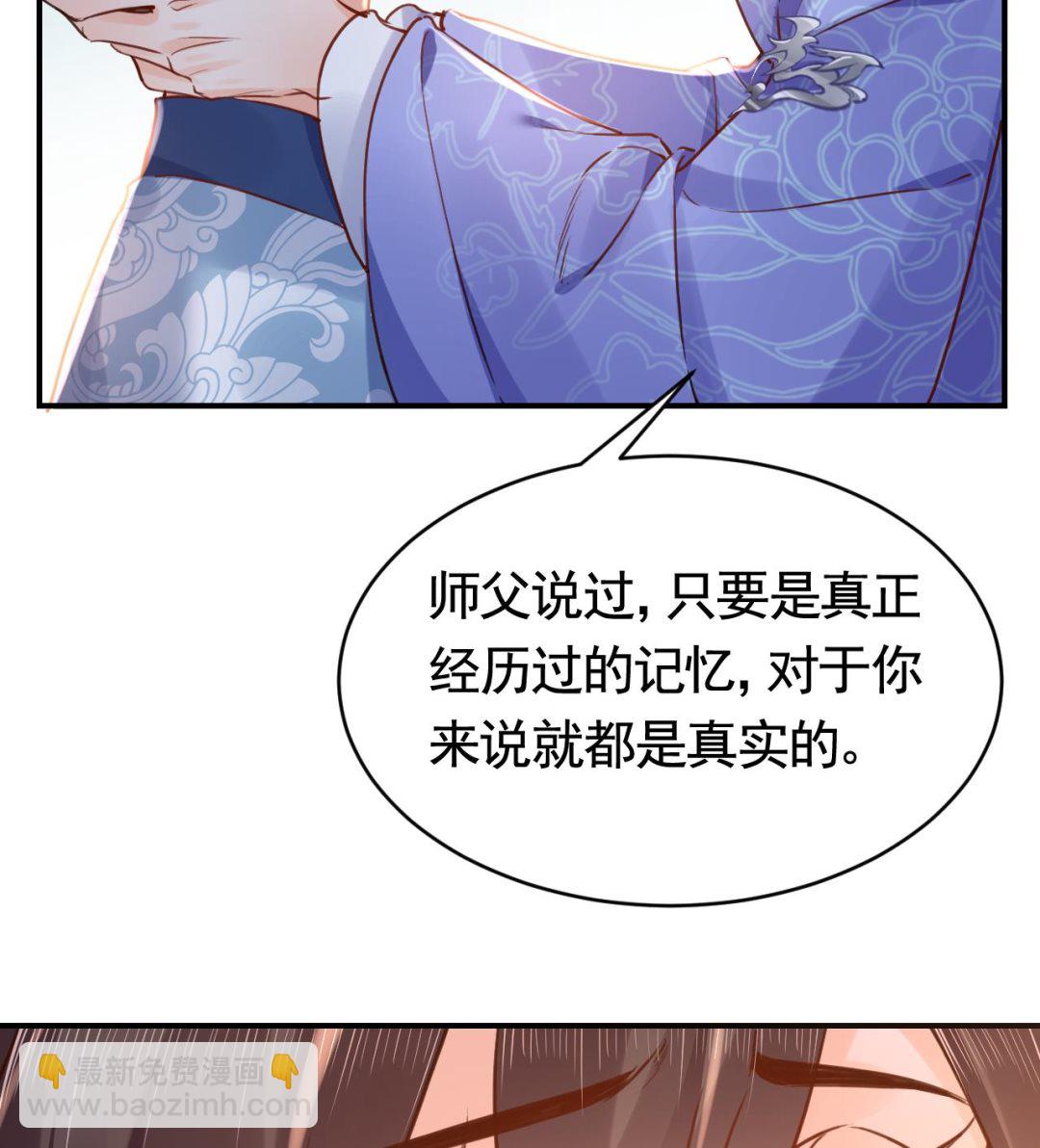 皇弟，莫提刀 - 第73话 我会一直陪你到最后(2/2) - 5