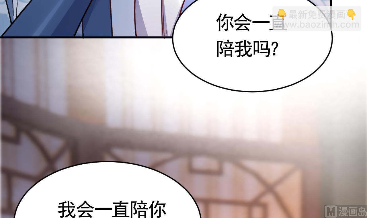 皇弟，莫提刀 - 第73话 我会一直陪你到最后(2/2) - 1