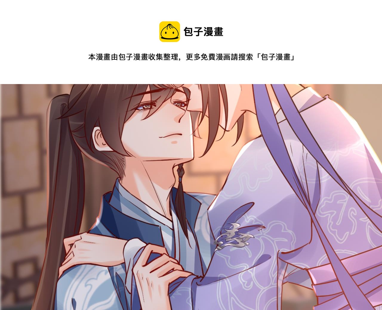 皇弟，莫提刀 - 第73话 我会一直陪你到最后(2/2) - 3