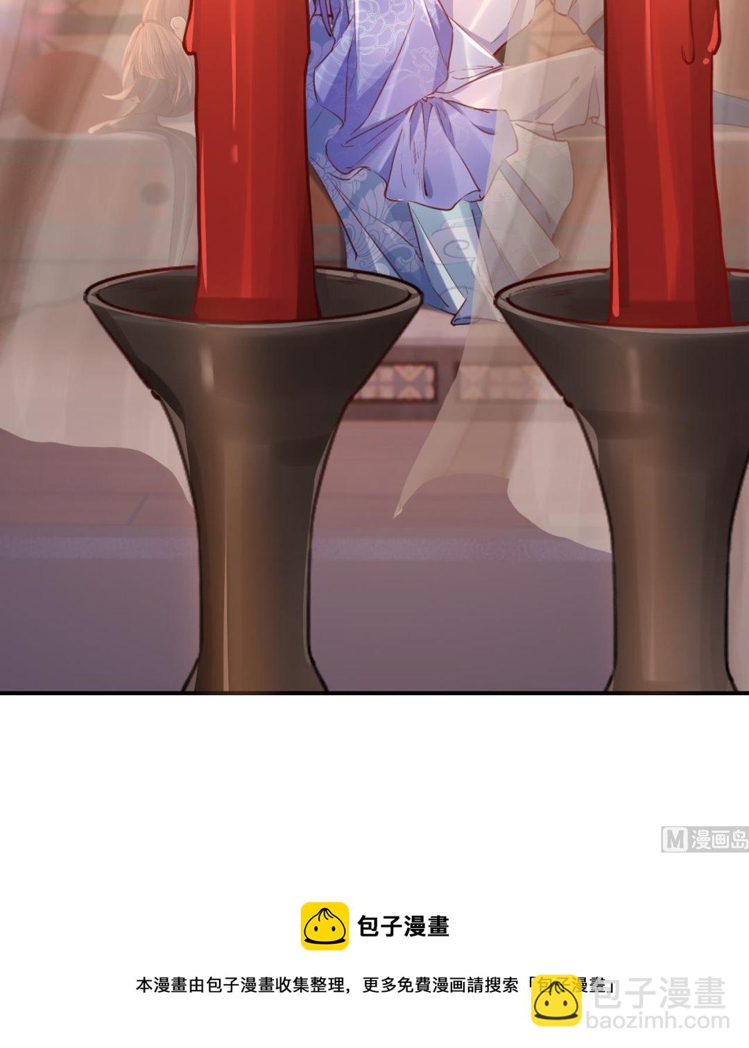 皇弟，莫提刀 - 第73话 我会一直陪你到最后(2/2) - 7