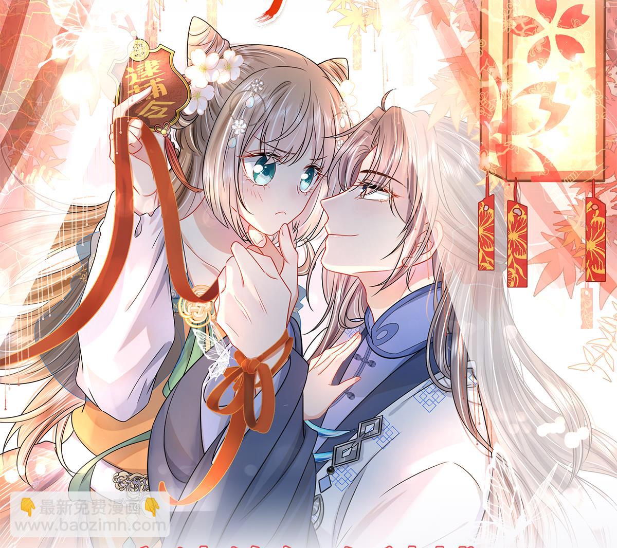 皇弟，莫提刀 - 第73话 我会一直陪你到最后(2/2) - 1