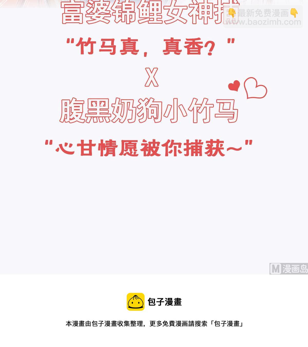 皇弟，莫提刀 - 第73话 我会一直陪你到最后(2/2) - 2