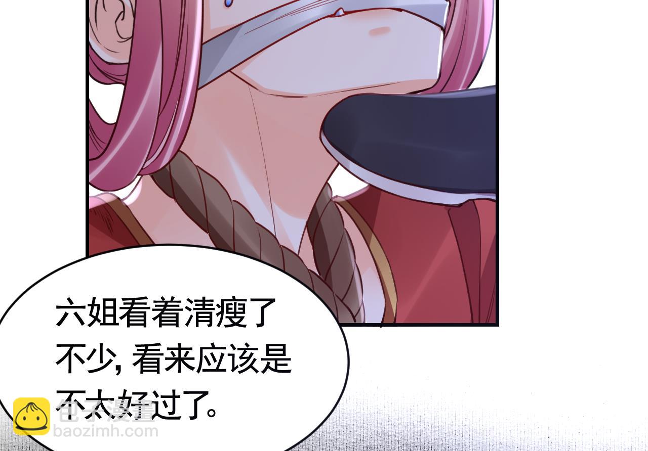 皇弟，莫提刀 - 第75话(3/3) - 1