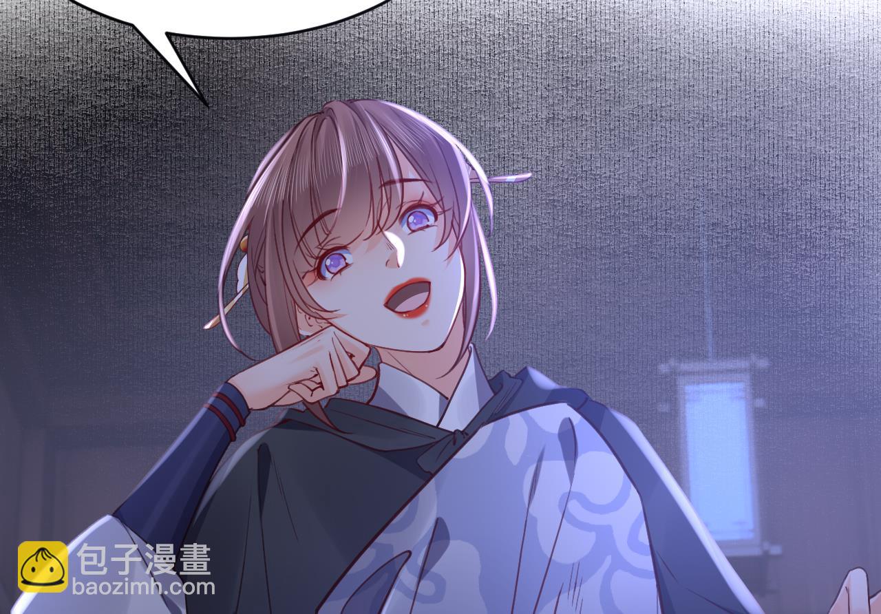 皇弟，莫提刀 - 第75话(3/3) - 2