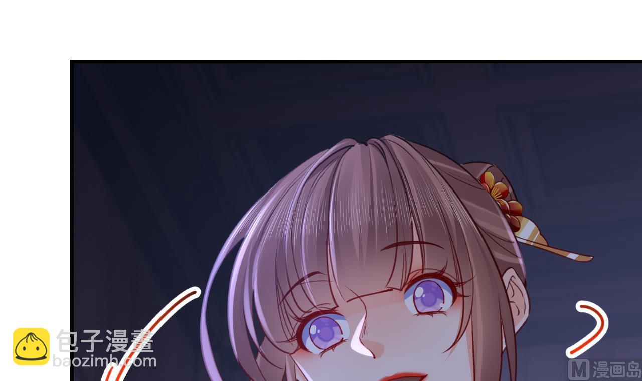 皇弟，莫提刀 - 第75话(3/3) - 3