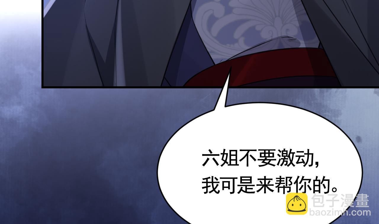 皇弟，莫提刀 - 第75话(3/3) - 2