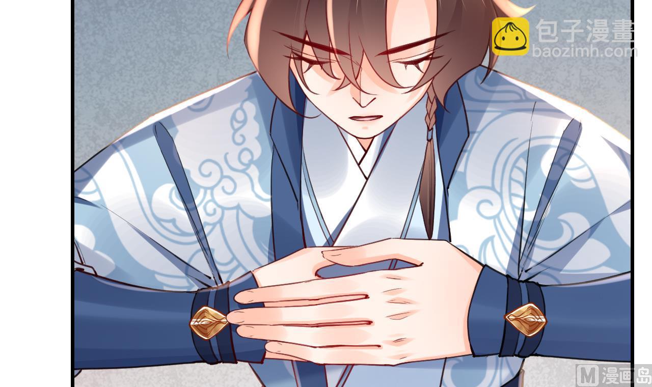 皇弟，莫提刀 - 第75话(2/3) - 5