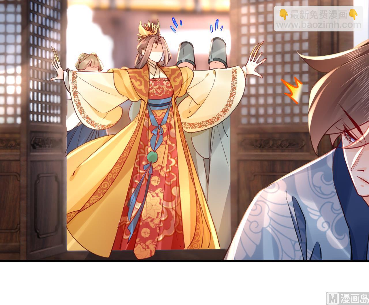 皇弟，莫提刀 - 第75话(2/3) - 8