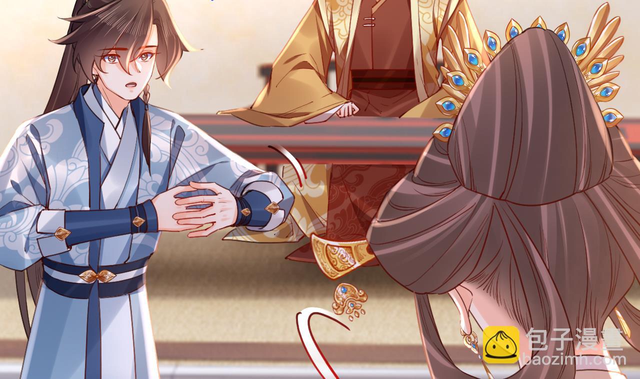 皇弟，莫提刀 - 第75话(2/3) - 2