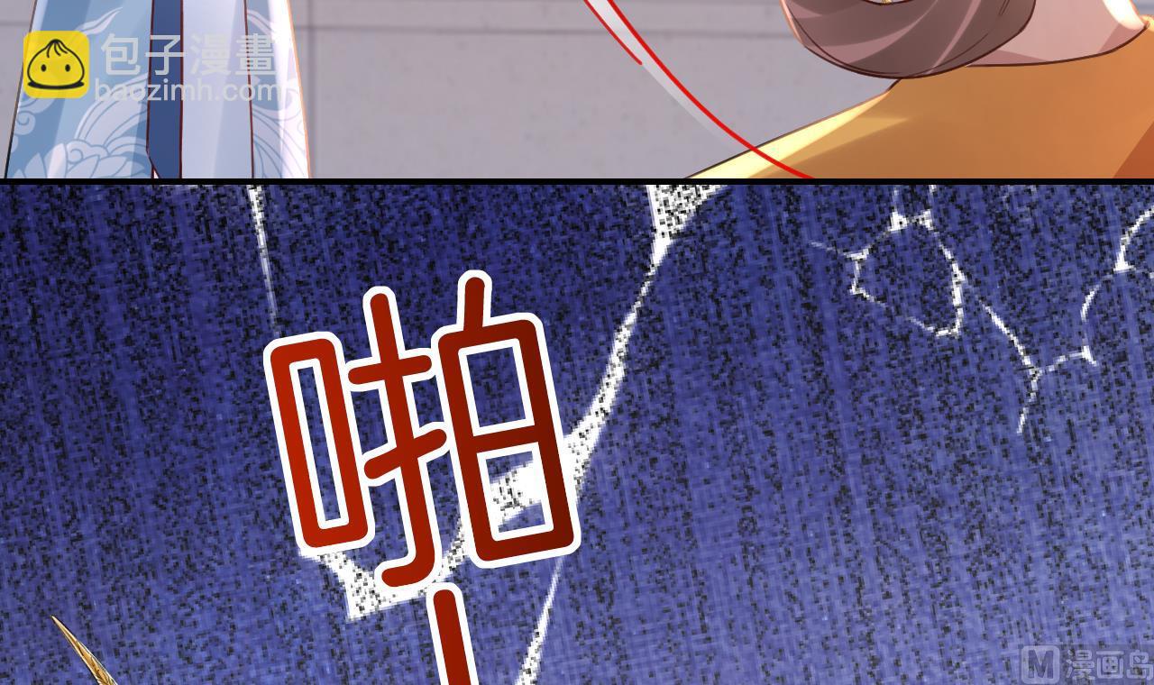 皇弟，莫提刀 - 第75话(2/3) - 3