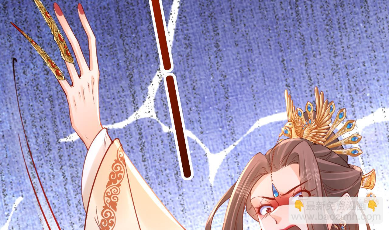 皇弟，莫提刀 - 第75话(2/3) - 4