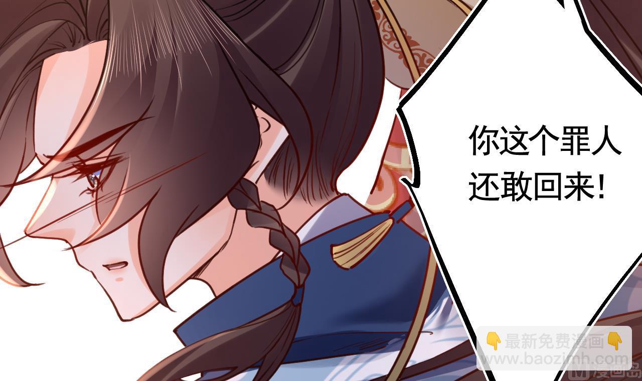 皇弟，莫提刀 - 第75话(2/3) - 6