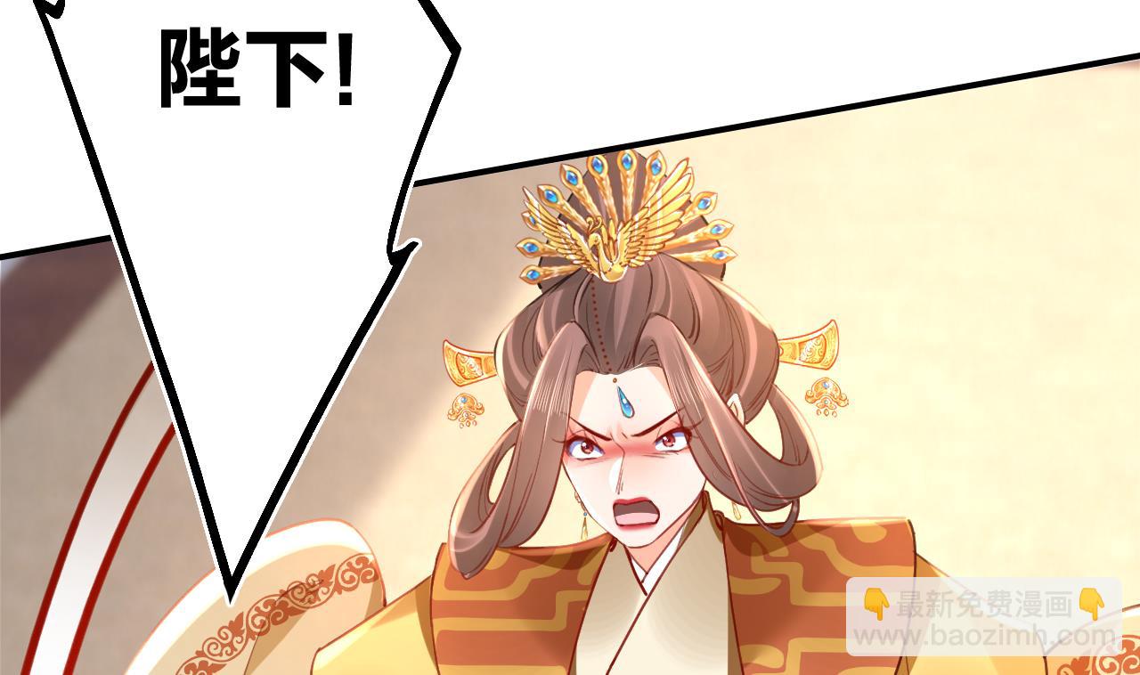 皇弟，莫提刀 - 第75话(2/3) - 8