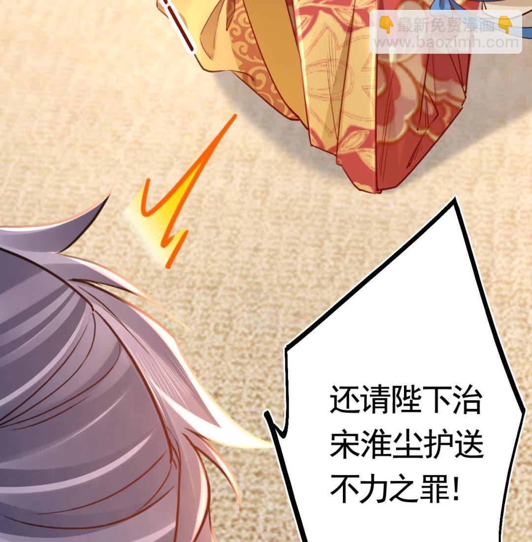 皇弟，莫提刀 - 第75话(2/3) - 2