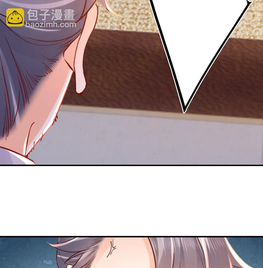 皇弟，莫提刀 - 第75话(2/3) - 3