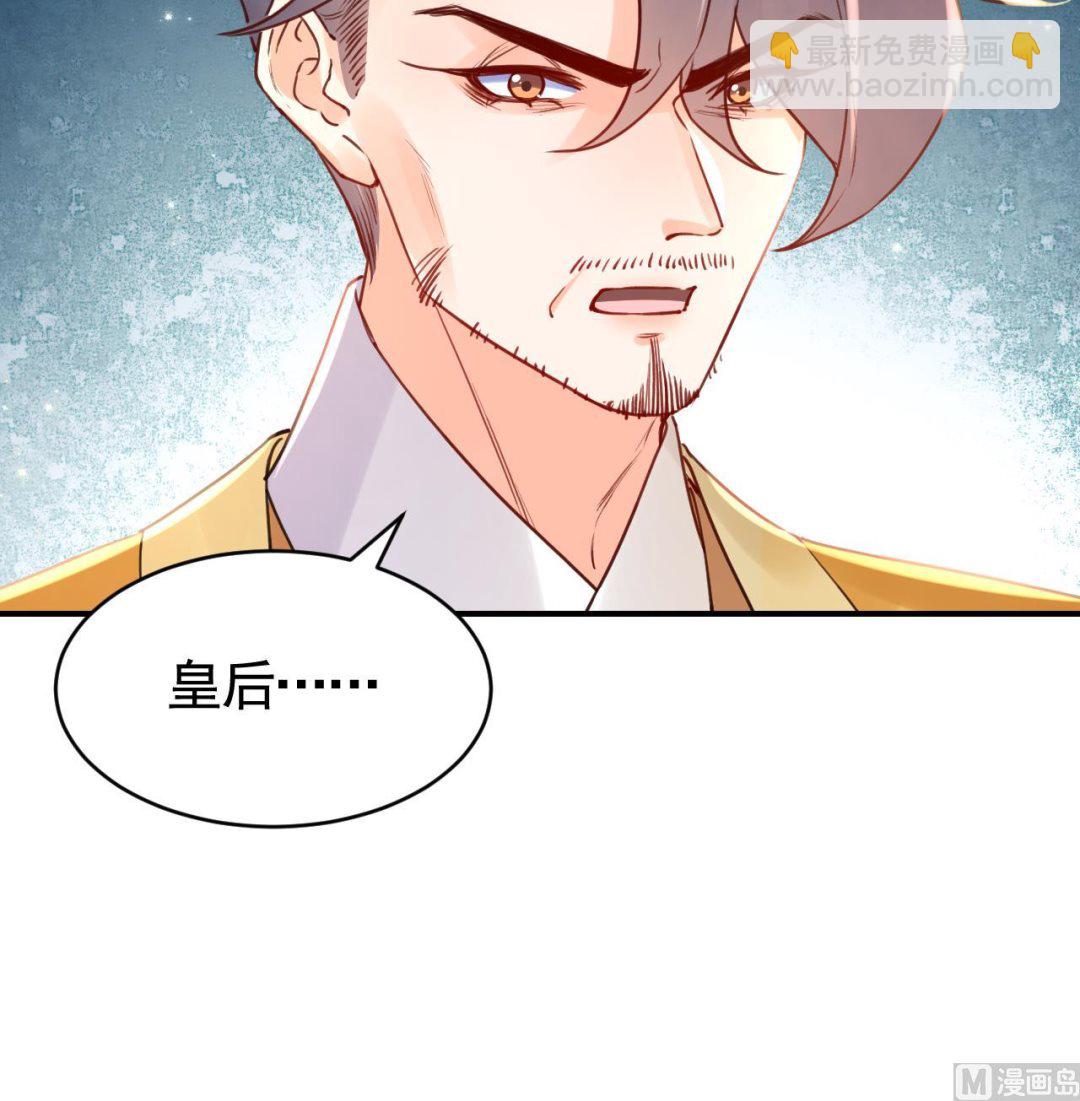 皇弟，莫提刀 - 第75话(2/3) - 4