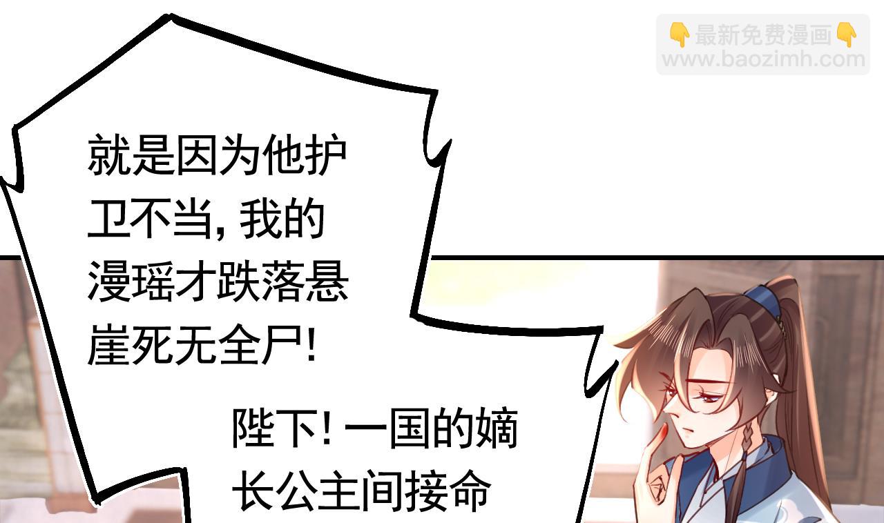 皇弟，莫提刀 - 第75话(2/3) - 5