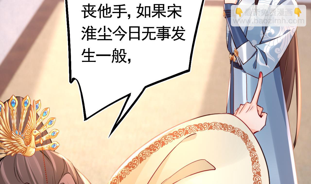 皇弟，莫提刀 - 第75话(2/3) - 6