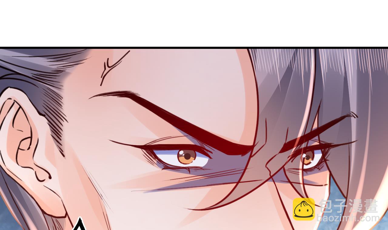 皇弟，莫提刀 - 第75话(2/3) - 1