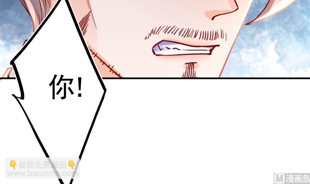 皇弟，莫提刀 - 第75话(2/3) - 2