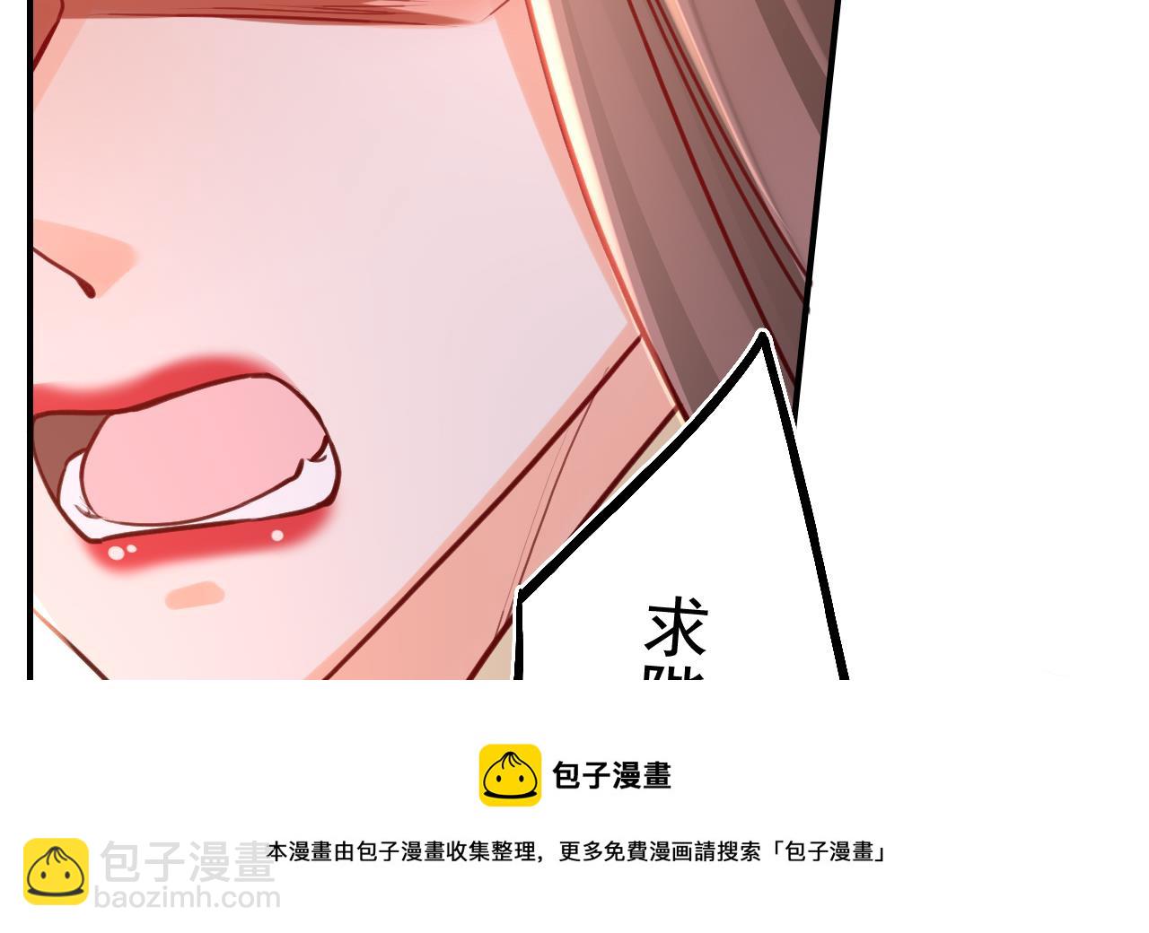 皇弟，莫提刀 - 第75话(2/3) - 4