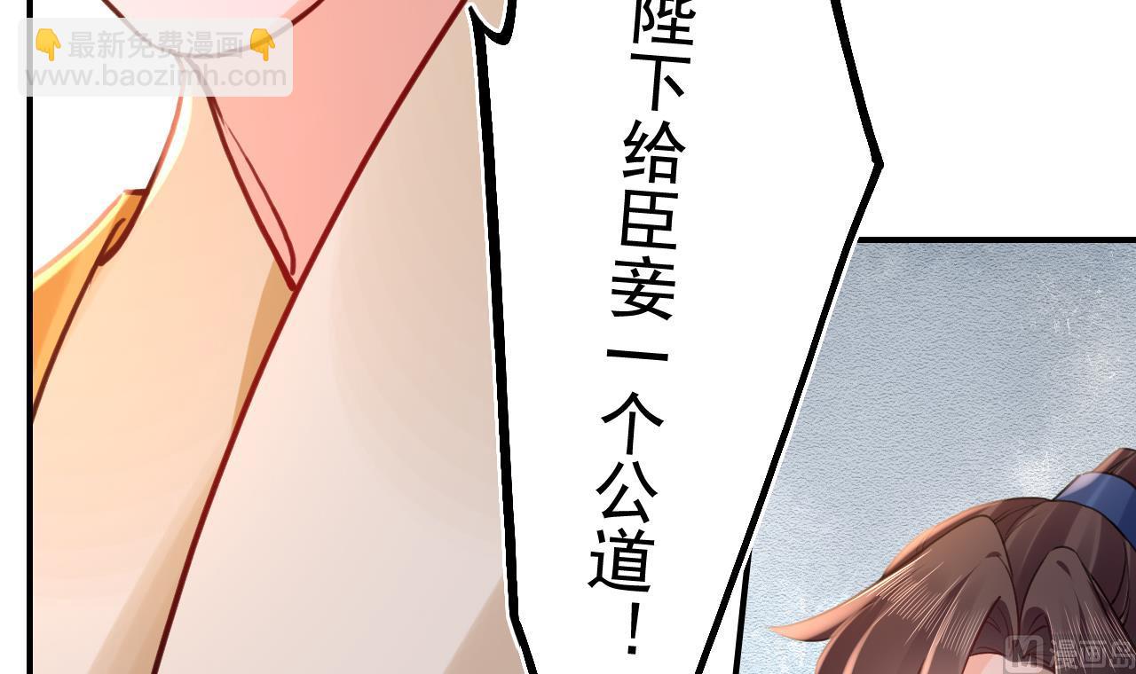 皇弟，莫提刀 - 第75话(2/3) - 5