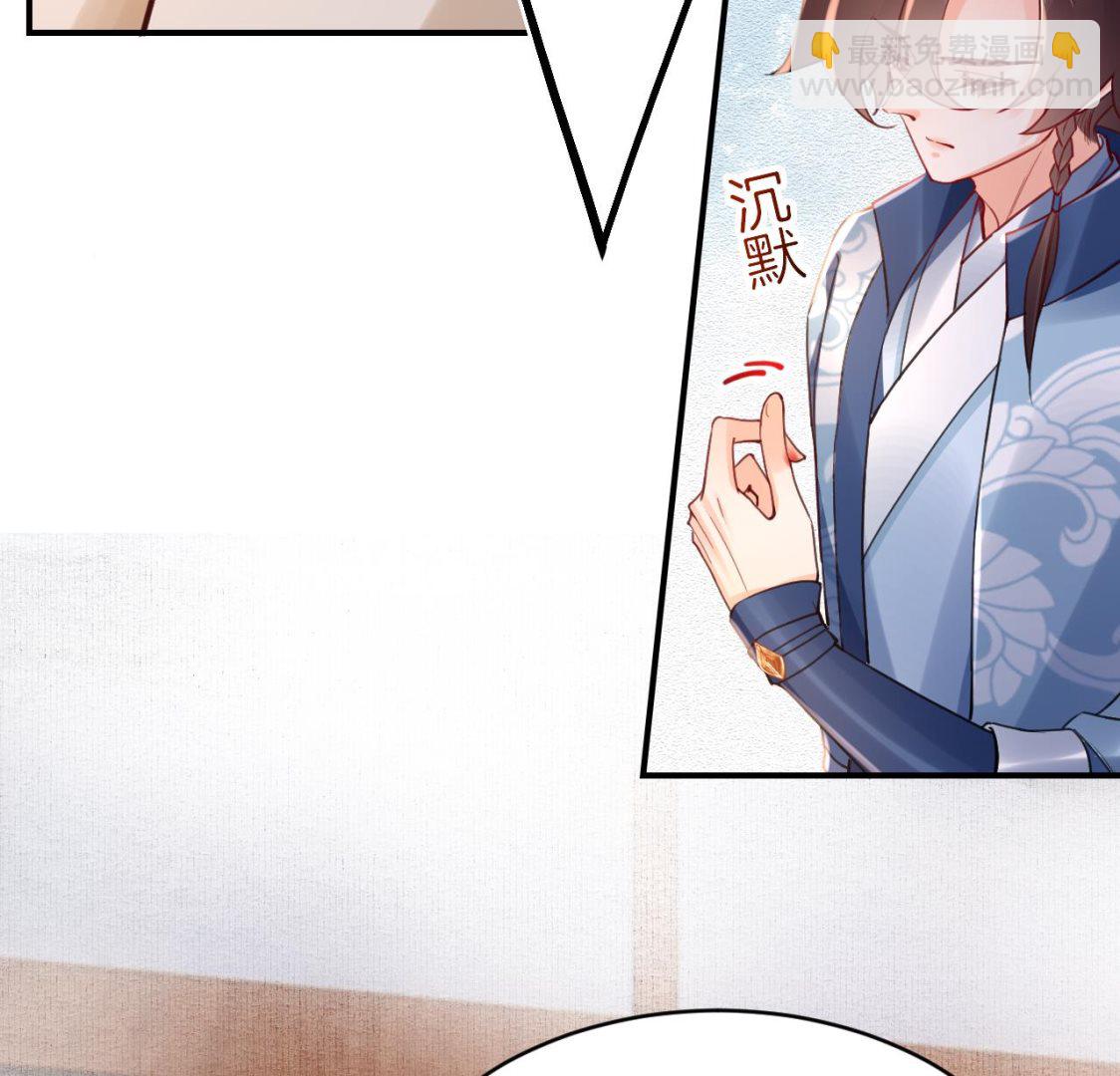 皇弟，莫提刀 - 第75话(2/3) - 6