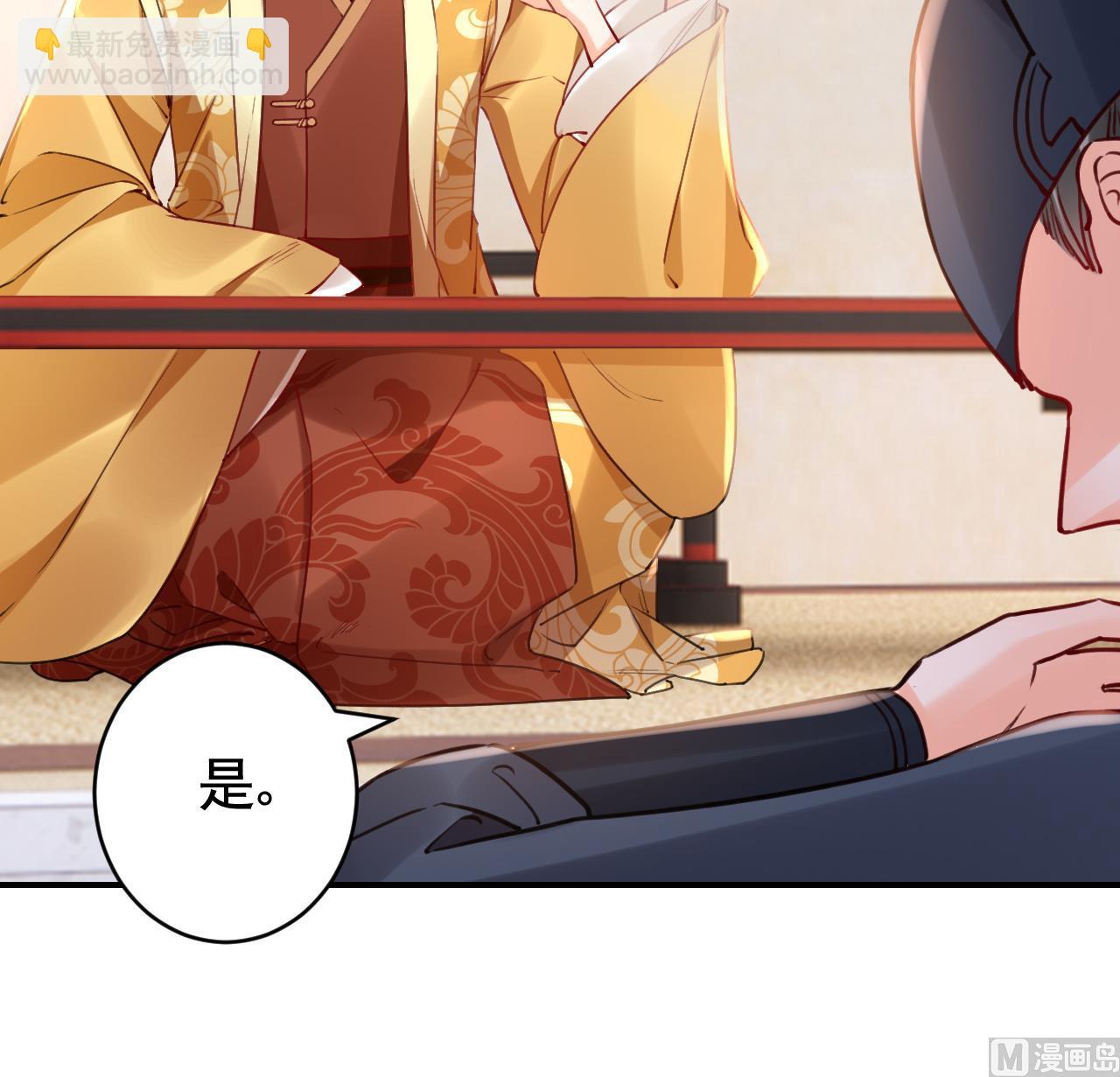 皇弟，莫提刀 - 第75话(2/3) - 8